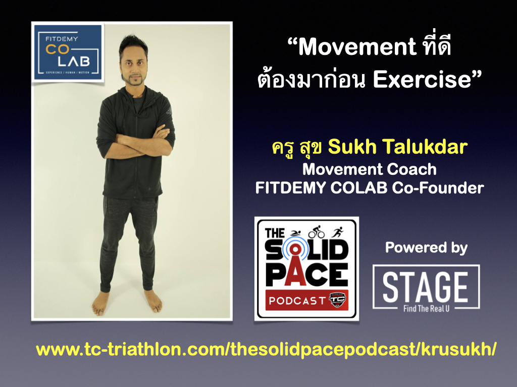 “Movement ที่ดี ต้องมาก่อน Exercise” คุยกับ ครู สุข Sukh Talukdar : Movement Coach , FITDEMY COLAB Co-Founder